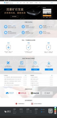 快播云帆流量矿石系统