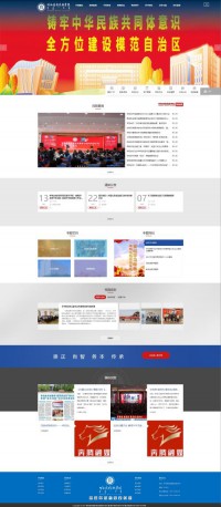 呼和浩特民族学院 