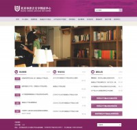 北京市语言文字测试中心 