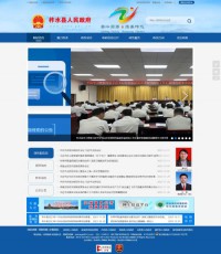 柞水县人民政府网