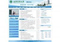 山东农业大学教务处