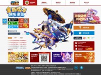 《放开那三国》