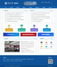 温州大学教务处