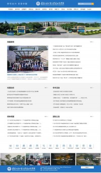 广东外语外贸大学南国商学院