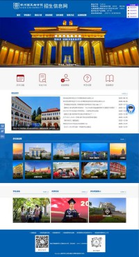 西亚斯国际学院