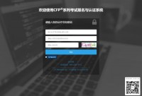 CFP系列考试报名与认证系统