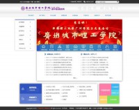 华南理工大学广州学院教务处