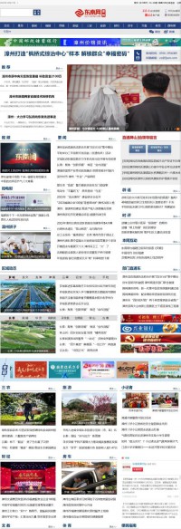 东南网漳州频道