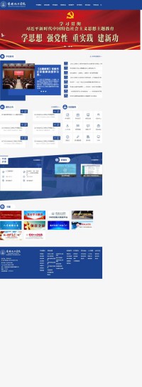 吉林化工学院网站