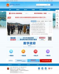 南部县人民政府网