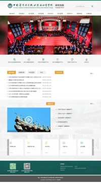 北京协和医学院研究生院