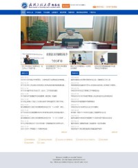 武汉工程大学教务处