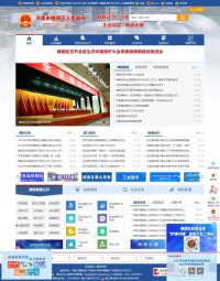 济南市槐荫区人民政府