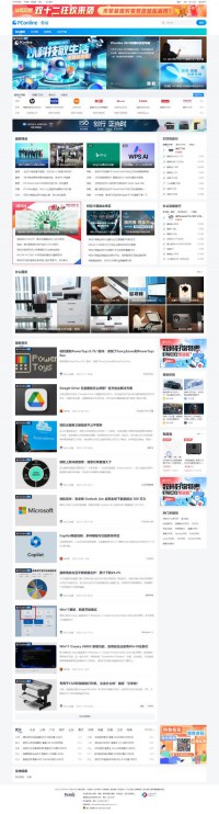 太平洋电脑网企业频道