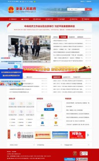 浚县人民政府门网