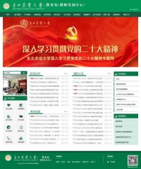 东北农业大学 教务处