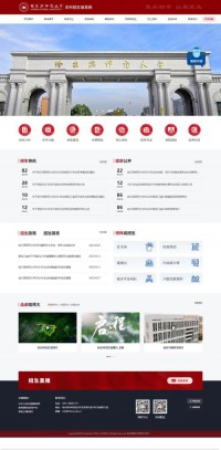 哈尔滨师范大学本科招生信息网