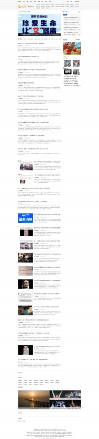 海峡都市报数字报