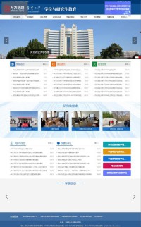 河北农业大学研究生学院