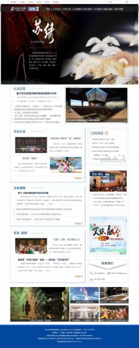 中国江苏网文化频道