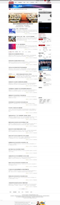 中金在线香港站