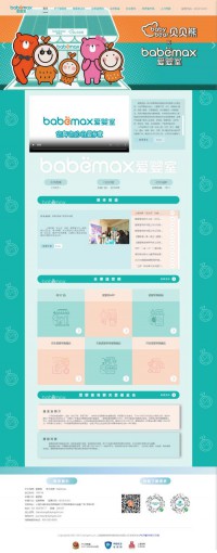 爱婴室网上商城
