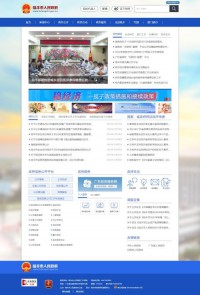 陆丰市人民政府门户网