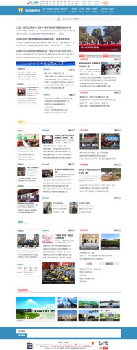 江西大江网教育E线