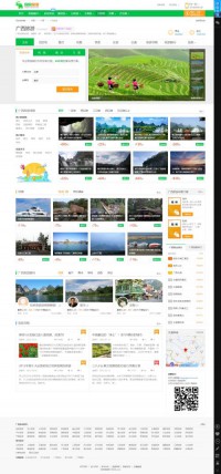 欣欣广西旅游网