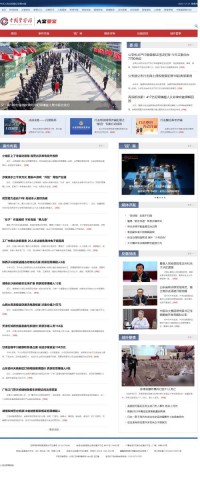 中国警察网大案要案频道