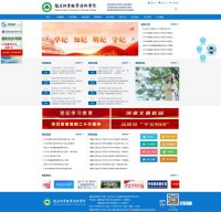 福建林业职业技术学院