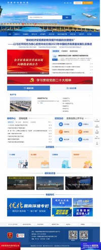 郑州航空港区管委会