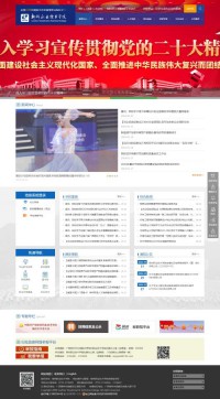 柳州职业技术学院