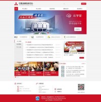 中国金融培训中心