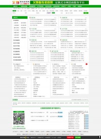 火爆兽药饲料招商网