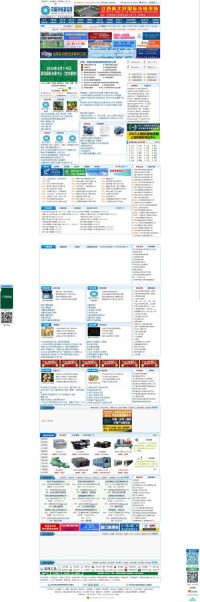 中国冷链物流网