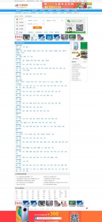 火车票代售点查询