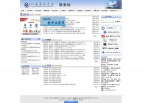 福建医科大学教务处