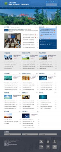 西安科技大学教务处