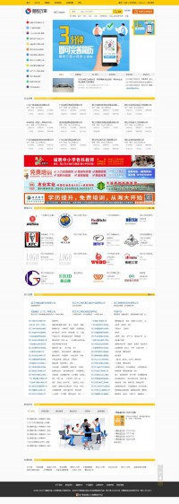 阳江鹏程万里人才网