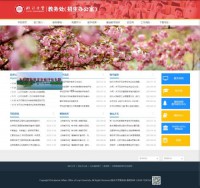 临沂大学教务处