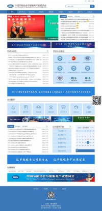 中国节能服务网