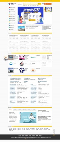 清远鹏程万里人才网