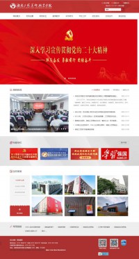 湖南工艺美术职业学院