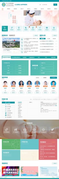 中山市博爱医院