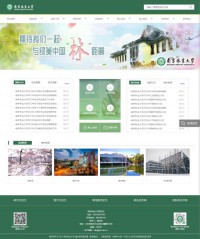 南京林业大学招生办公室招生办公室