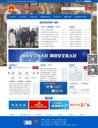 芮城县人民政府