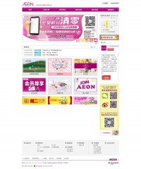 aeon.com.cn