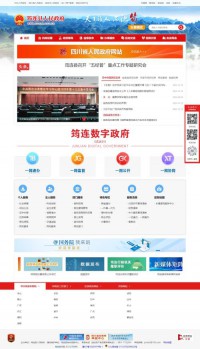 筠连县人民政府网