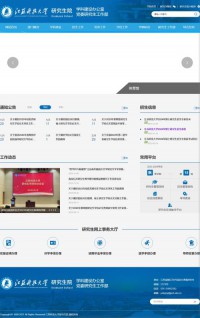 江苏科技大学研究生院